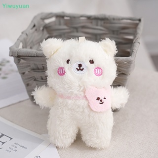 &lt;Yiwuyuan&gt; พวงกุญแจ จี้ตุ๊กตาหมีน่ารัก ขนปุย ของขวัญวันเกิด งานแต่งงาน ลดราคา