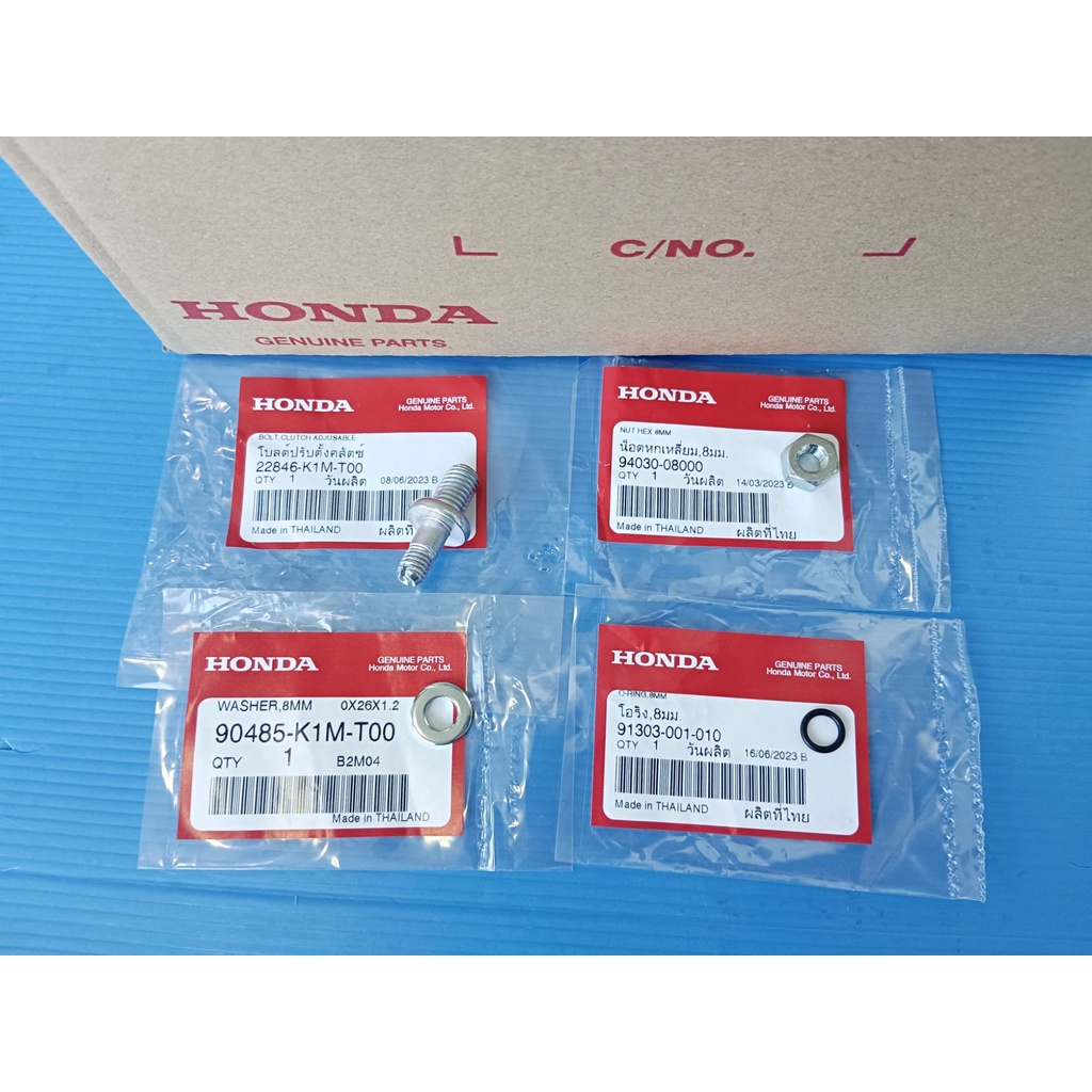 22846-K1M-T00/94030-08000/90485-K1M-T00/91303-001-010ชุดปรับตั้งคลัทช์แท้HONDA wave125i ปี2023 ()รวม
