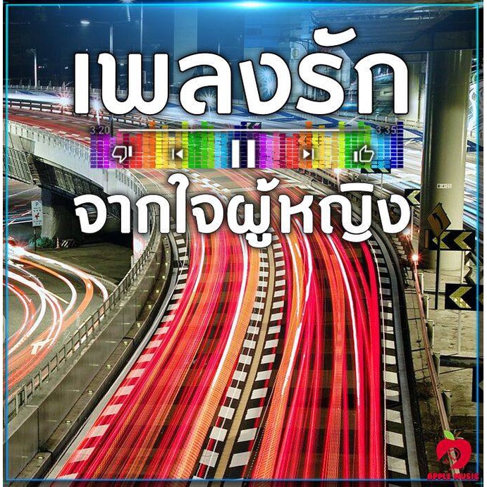 Mp3-CD เพลงรัก จากใจผู้หญิง SG-083 #เพลงใหม่ #เพลงสากล #เพลงไทย #เพลงฟังในรถ #ซีดีเพลง #mp3