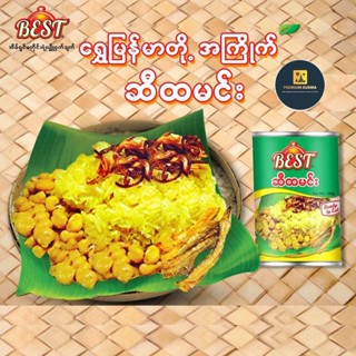 BEST ဆီထမင်း BEST Yellow Glutinous Rice