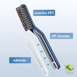 YOYO แปรงขัดพื้น แปรงห้องน้ำ แปรงทำความสะอาดห้องน้ำ ขัดมุมแบบ มัลติฟังก์ชั่น Multi-function brush