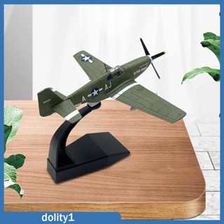 [Dolity1] โมเดลเครื่องบินรบ 1/72 P51B อัลลอย ขนาดเล็ก พร้อมขาตั้ง สําหรับตกแต่งบ้าน ห้องนอน