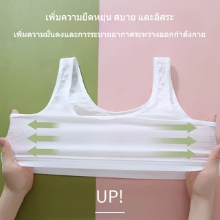 ชุดชั้นใน เด็กผู้หญิง 13-16 ปี เหมาะสำหรับเด็กอายุ7 8 9 10 11 12 14 15 17 ปี，ชุดชั้นในเด็ก ผ้าไอซ์ซิลค์ นุ่ม สบาย ระบายอากาศดี เย็นสบาย ไม่อับชื้น，เหมาะสำหรับนักกีฬาและนักเรียน มีสีขาว ชมพูฟ้าและเทา，คัพด้านในแบบคงที่ + สายสะพายไหล่กว้าง，หลังสวยไร้ร่องรอย