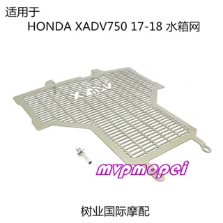 ลดราคา!ฝาครอบถังเก็บน้ําระบายความร้อน แบบพิเศษ สําหรับ Honda X-ADV750 XADV750 17-18