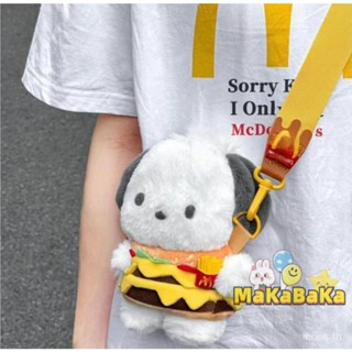 [พร้อมส่ง] Tik Tok Same Style McDonalds Pacha Dog Burger Pacha Dog กระเป๋าเป้สะพายหลัง ตุ๊กตาสุนัข Pacha Dog Pacha Dog กระเป๋าเป้สะพายหลัง Pacha Dog McDonalds Burger Bag