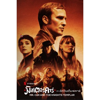 DVD ดีวีดี Mr. Car and the Knights Templar (2023) มิสเตอร์คาร์และอัศวินเท็มพลาร์ (เสียง โปแลนด์/อังกฤษ | ซับ ไทย/อังกฤษ)