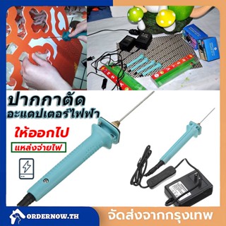 5-15cm ปากกาตัดโฟม ปากกาตัดร้อนไฟฟ้า มีดฟิล์มพลาสติก มีดฟิล์มฟอง 15W 220V เครื่องตัดโฟมไฟฟ้าแบบพกพา เครื่องมือตัด DIY