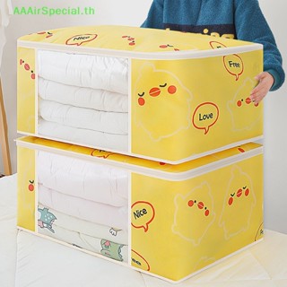 Aaairspecial กระเป๋าเก็บผ้าห่ม ผ้านวม ผ้าห่ม สีเหลือง กันฝุ่น กันชื้น สําหรับจัดระเบียบตู้เสื้อผ้า TH