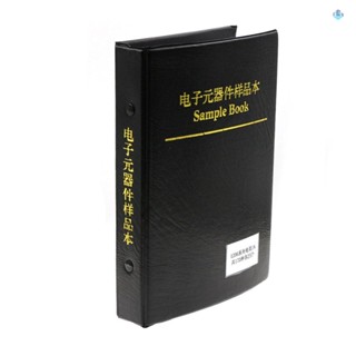 ชุดตัวต้านทานชิปหนังสือ อเนกประสงค์ 1% แม่นยํา