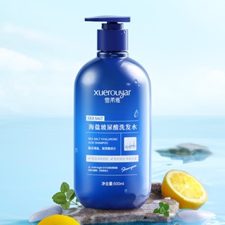 [Tik Tok Same Style พร้อมส่ง] Xuerouya Sea Salt Hyaluronic Acid แชมพูควบคุมความมัน ป้องกันรังแค สีฟ้า สําหรับผู้หญิง 7