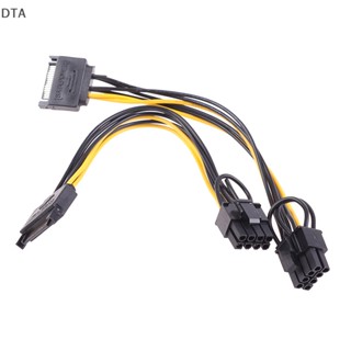 Dta สายเคเบิลพาวเวอร์ซัพพลาย 15pin SATA ตัวผู้ เป็น 8pin(6+2) PCI-E 15-pin เป็น 8 pin DT 2 ชิ้น