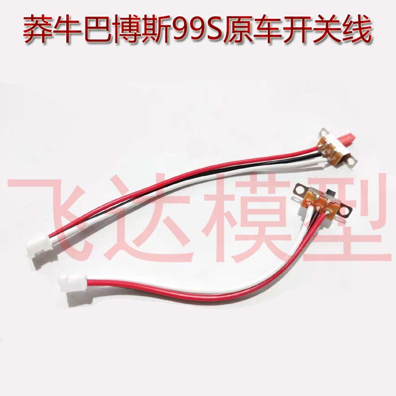 MN86S MN128 MN78 MN99S รถของเล่น RC แผงวงจรสลับสายไฟ