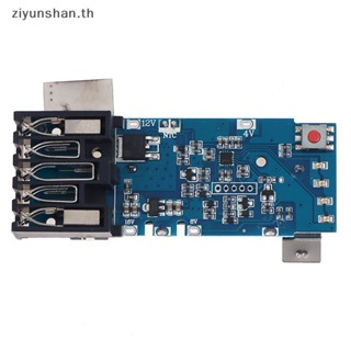 Ziyunshan M18 บอร์ดวงจรชาร์จ PCB สําหรับ Milwaukee M18 th