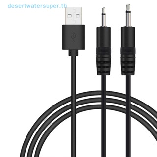 Dws สายชาร์จ USB เป็น AUDIO DC 2.5 มม. สําหรับเครื่องนวดไม้กายสิทธิ์ (สีดํา 24AWG) ขายดี