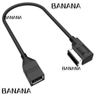 Banana1 อะแดปเตอร์ USB AUX Media Music AUX ตัวเมีย MDI MMI AMI