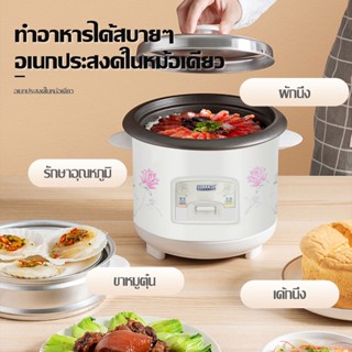 TSL หม้อหุงข้าว 4L3L2L1.5L หม้อหุงข้าวพร้อมหม้อนึ่ง หม้อหุงข้าวขนาดเล็ก หม้อหุงข้าวอเนกประสงค์ rice cooker