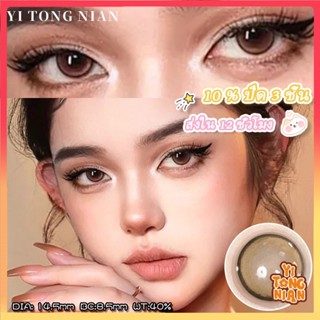 คอนแทคเลนส์สี EiTongNian เลนส์สีน้ำตาลธรรมชาติขนาด 14.5 มม.ต่อวันสายตาสั้น 2 ชิ้นคู่กับกล่องคู่