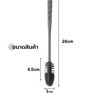 แปรงซิลิโคนล้างแก้ว+ขวด 26cm ล้างขอบแก้ว ล้างขวดนม MFK-01