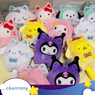 Chunrong Kuromi พวงกุญแจผ้าฝ้าย PP จี้ตุ๊กตาการ์ตูนสัตว์ ลูกแมว ของขวัญสําหรับเด็ก