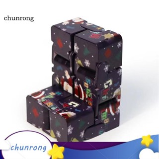 Chunrong ของเล่นฟิดเจ็ตปริศนา บีบคลายเครียด แบบยืดหยุ่น สําหรับเด็ก