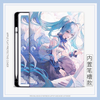 เคส ลายการ์ตูนอนิเมะ Hatsune Miku พร้อมช่องใส่ปากกา สําหรับ iPad mini4 5 6 air4 5 10.2 gen7 8 9 iPad gen10 2022 pro11 iPad gen5 6 air1 2