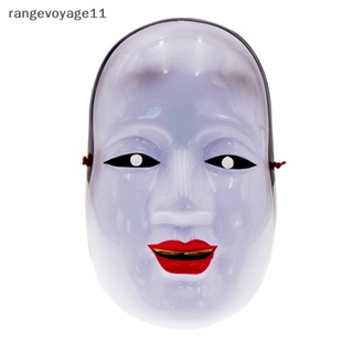 [Rangevoyage] หน้ากากผี แบบดั้งเดิม สไตล์ญี่ปุ่น สําหรับปาร์ตี้ฮาโลวีน