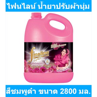 ไฟนไลน์ น้ำยาปรับผ้านุ่ม สูตรมาตรฐาน สีชมพูดำ 2800 มล. รหัสสินค้า 838384 (ไฟน์ไลน์ แกลลอน หูหิ้ว)