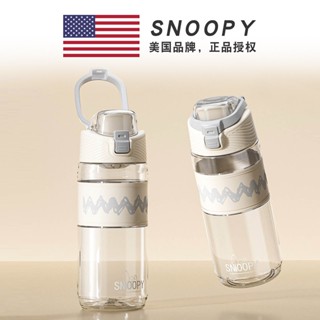 [Snoopy] Hjs-7019 ขวดน้ําดื่ม สําหรับเด็ก