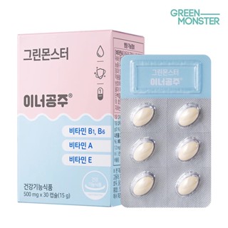 คองจู Green Monster Beauty Inner Congju Vitamin 30 เม็ด วิตามินผิว กระจ่างใส ชุ่มชื้น