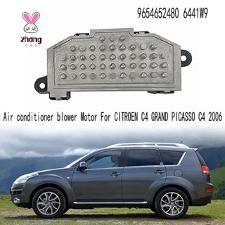 ตัวต้านทานมอเตอร์เครื่องเป่าลมร้อน สําหรับ CITROEN C4 GRAND PICASSO C4 2006 9654652480 6441w9