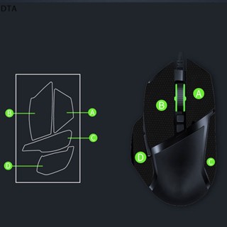 สติกเกอร์เทปติดเมาส์ไร้สาย DTA กันลื่น กันเหงื่อ สําหรับ Razer Viper Ultimate DeathAdder V2 PRO