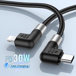 Pd สายชาร์จ USB C 30W Type C เป็น 8-Pin 3A ชาร์จเร็ว สําหรับ iPhone 14 13 12 Pro