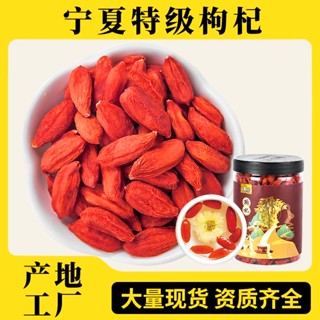 Ningxia ผลิตภัณฑ์ใหม่ วอลเบอร์รี่เม็ดใหญ่ 500 กรัม ไม่มีซัลเฟอร์ สามารถชงชา ไวน์ บํารุงได้