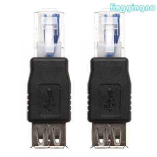 Rr อะแดปเตอร์แปลง USB Type A ตัวเมีย เป็นอีเธอร์เน็ต RJ45 ตัวผู้ 2 ชิ้น