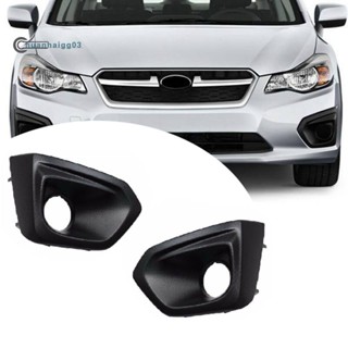 กระจังครอบไฟตัดหมอก สําหรับ Subaru Impreza 2012-2014 57731Fj000 57731Fj010