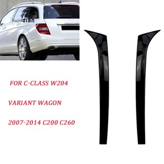 ขอบสปอยเลอร์กระจกมองหลังรถยนต์ สําหรับ Mercedes-Benz C-Class W204 Variant Wagon 2007-2014 C200 C260