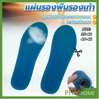 แผ่นรองพื้นรองเท้า ระบายอากาศ ยืดหยุ่นสูง แบบรังผึ้งสีฟ้า insoles