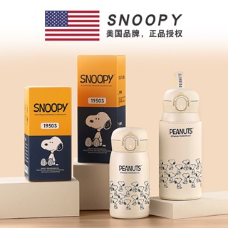 [Snoopy] กระติกน้ําร้อน สเตนเลส 316 HJS-9254