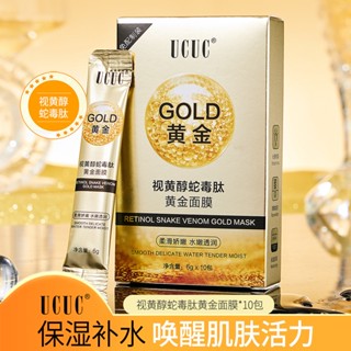 Hot Sale# UCUC retinol gold mask snake venom peptide moisturizing tearing smear tearing mask moisturizing skin care 8cc