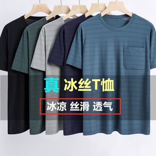 Iced silk T-shirt mens middle-aged father outfit Tee quick-dry T-shirt short-sleeved t-shirt round collar bottomed shirt summer ice coat breathable thin sports shirt boys dress