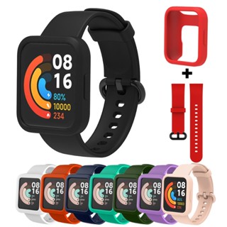 สายนาฬิกาข้อมือซิลิโคน พร้อมเคส แบบเปลี่ยน สําหรับ Redmi Watch 2 Lite Xiaomi Mi Watch Lite