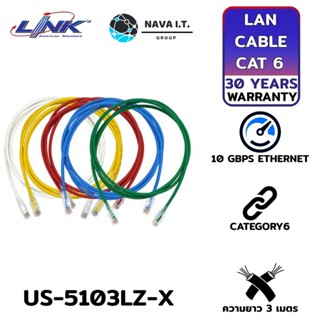 COINSคืน15%⚡FB9JMZV6⚡ LINK US-5103LZ-X CAT6 RJ45 PATCH CORD LSZH 3M. LAN CABLE ประกัน 30ปี