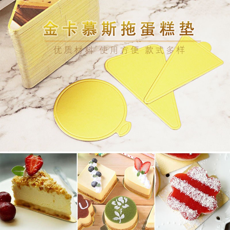 JK Golden Cake Board/Slice Cake Board/Mousse Cake Board egging斯金卡垫 - 100 ชิ้น/pkt