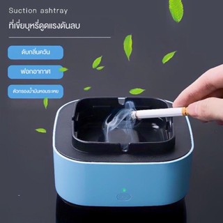 ERALIFE ที่เขี่ยบุหรี่ไอออนลบฟอกอากาศในห้องนอนเพื่อขจัดกลิ่นควันข้างเตียง Smart Ashtray Smoke Artifact Home