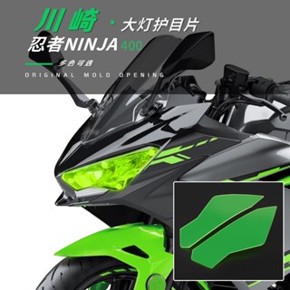 แผ่นป้องกันเลนส์ไฟหน้ารถยนต์ ดัดแปลง สําหรับ Kawasaki NINJA400 19-23