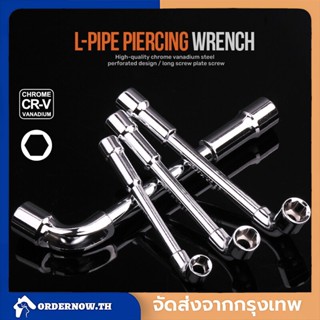 6 in 1 Bettingyou ประแจซ็อกเก็ต รูปตัว L 10 แบบ สําหรับซ่อมแซมรถยนต์ L-shaped Pipe Socket Wrench Car Repair Tool Set