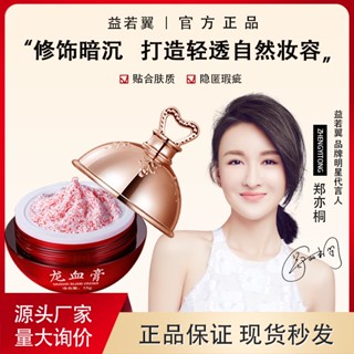 Tiktok hot models# yiruo dragon blood cream lady cream placenta cream retinol genuine facial cream hot sale# moisturizing and hydrating 8vv