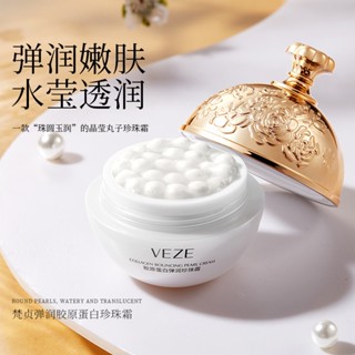 Spot second hair# Fanzhen collagen elastic moisturizing Pearl cream noble lady recombinant pearl ball filling cream moisturizing cream moisturizing cream 8cc