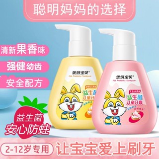 [TikTok same style] childrens toothpaste fluoride 3-6-8-12 years old anti-tooth decay childrens toothpaste toothbrush set probiotics medium and large Children 8/20wtx
