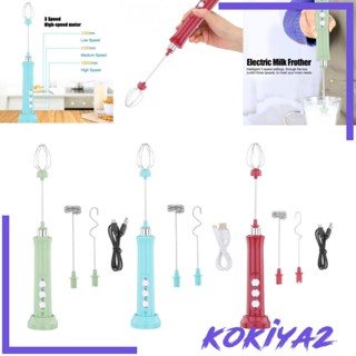 [Kokiya2] เครื่องตีไข่ไฟฟ้า แบบมือถือ ปรับได้ สําหรับคาปูชิโน่